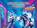 HKJC - The Hong Kong Jockey Club - Full Fields, Huge Pools and BIG Payouts